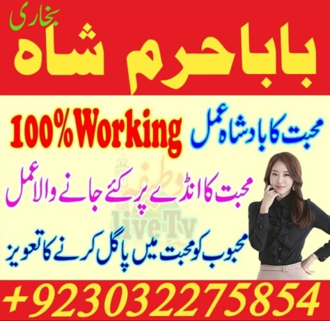 rawalpindi-no1-amil-baba-in-faisalabad-amil-baba-in-multan-uk-usa-big-4