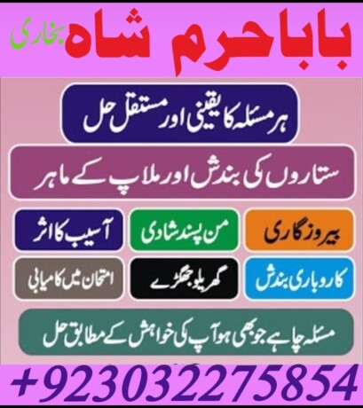 rawalpindi-no1-amil-baba-in-faisalabad-amil-baba-in-multan-uk-usa-big-3