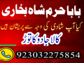 rawalpindi-no1-amil-baba-in-faisalabad-amil-baba-in-multan-uk-usa-small-0