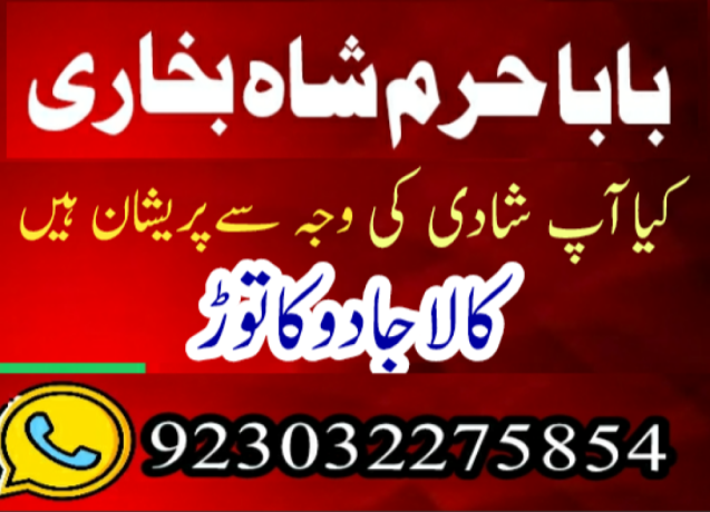 rawalpindi-no1-amil-baba-in-faisalabad-amil-baba-in-multan-uk-usa-big-0