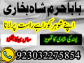 rawalpindi-no1-amil-baba-in-faisalabad-amil-baba-in-multan-uk-usa-small-0