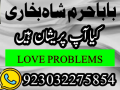 rawalpindi-no1-amil-baba-in-faisalabad-amil-baba-in-multan-uk-usa-small-3