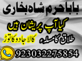 rawalpindi-no1-amil-baba-in-faisalabad-amil-baba-in-multan-uk-usa-small-4