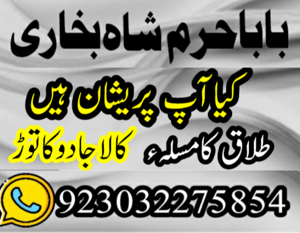 rawalpindi-no1-amil-baba-in-faisalabad-amil-baba-in-multan-uk-usa-big-4