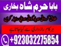 rawalpindi-no1-amil-baba-in-faisalabad-amil-baba-in-multan-uk-usa-small-2