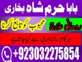 rawalpindi-no1-amil-baba-in-faisalabad-amil-baba-in-multan-uk-usa-small-4