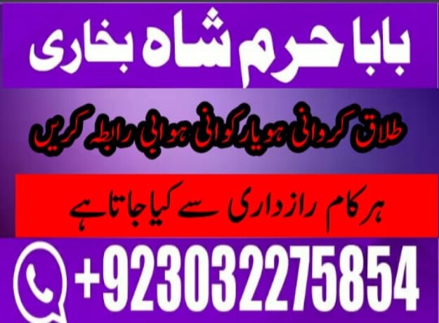 rawalpindi-no1-amil-baba-in-faisalabad-amil-baba-in-multan-uk-usa-big-2