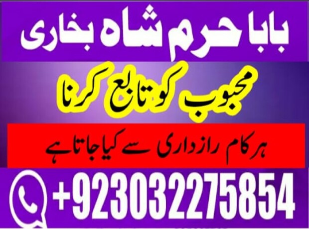 rawalpindi-no1-amil-baba-in-faisalabad-amil-baba-in-multan-uk-usa-big-3