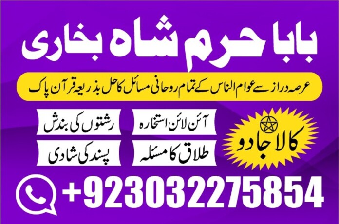 rawalpindi-no1-amil-baba-in-faisalabad-amil-baba-in-multan-uk-usa-big-0