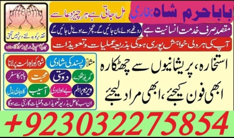 rawalpindi-no1-amil-baba-in-faisalabad-amil-baba-in-multan-uk-usa-big-1