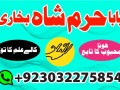 rawalpindi-no1-amil-baba-in-faisalabad-amil-baba-in-multan-uk-usa-small-2