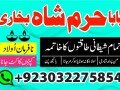 rawalpindi-no1-amil-baba-in-faisalabad-amil-baba-in-multan-uk-usa-small-0