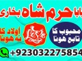 rawalpindi-no1-amil-baba-in-faisalabad-amil-baba-in-multan-uk-usa-small-3