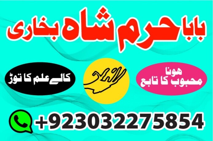 rawalpindi-no1-amil-baba-in-faisalabad-amil-baba-in-multan-uk-usa-big-2