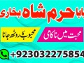 rawalpindi-no1-amil-baba-in-faisalabad-amil-baba-in-multan-uk-usa-small-4