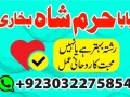 rawalpindi-no1-amil-baba-in-faisalabad-amil-baba-in-multan-uk-usa-small-2