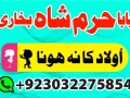 rawalpindi-no1-amil-baba-in-faisalabad-amil-baba-in-multan-uk-usa-small-1