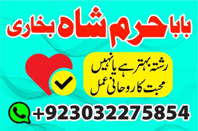 rawalpindi-no1-amil-baba-in-faisalabad-amil-baba-in-multan-uk-usa-big-2