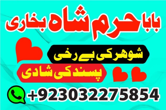 rawalpindi-no1-amil-baba-in-faisalabad-amil-baba-in-multan-uk-usa-big-0