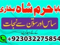 rawalpindi-no1-amil-baba-in-faisalabad-amil-baba-in-multan-uk-usa-small-0