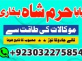 rawalpindi-no1-amil-baba-in-faisalabad-amil-baba-in-multan-uk-usa-small-4