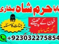 rawalpindi-no1-amil-baba-in-faisalabad-amil-baba-in-multan-uk-usa-small-2