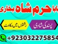 rawalpindi-no1-amil-baba-in-faisalabad-amil-baba-in-multan-uk-usa-small-3