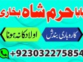 rawalpindi-no1-amil-baba-in-faisalabad-amil-baba-in-multan-uk-usa-small-1