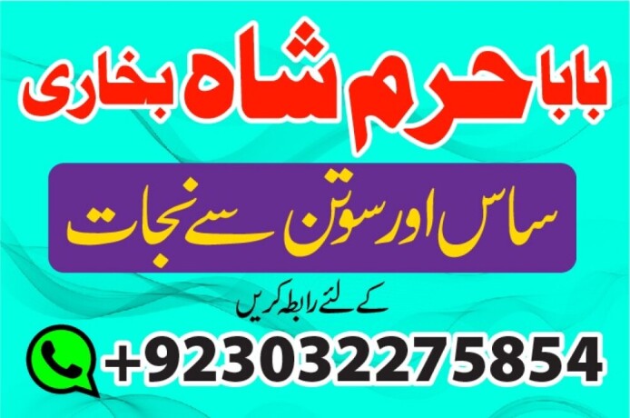 rawalpindi-no1-amil-baba-in-faisalabad-amil-baba-in-multan-uk-usa-big-0