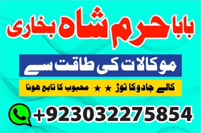 rawalpindi-no1-amil-baba-in-faisalabad-amil-baba-in-multan-uk-usa-big-4