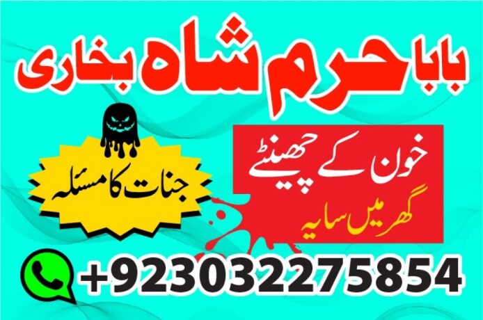 rawalpindi-no1-amil-baba-in-faisalabad-amil-baba-in-multan-uk-usa-big-2