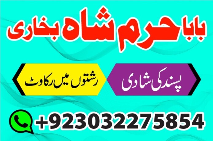 rawalpindi-no1-amil-baba-in-faisalabad-amil-baba-in-multan-uk-usa-big-3