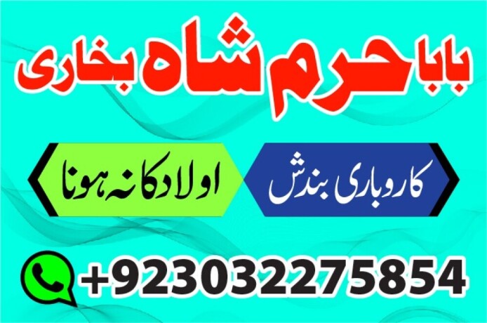 rawalpindi-no1-amil-baba-in-faisalabad-amil-baba-in-multan-uk-usa-big-1