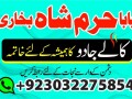 rawalpindi-no1-amil-baba-in-faisalabad-amil-baba-in-multan-uk-usa-small-0