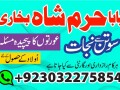 rawalpindi-no1-amil-baba-in-faisalabad-amil-baba-in-multan-uk-usa-small-1