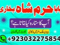 rawalpindi-no1-amil-baba-in-faisalabad-amil-baba-in-multan-uk-usa-small-2