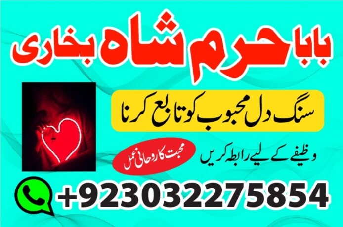 rawalpindi-no1-amil-baba-in-faisalabad-amil-baba-in-multan-uk-usa-big-4