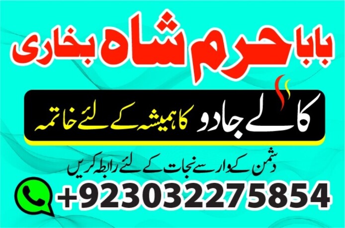 rawalpindi-no1-amil-baba-in-faisalabad-amil-baba-in-multan-uk-usa-big-0