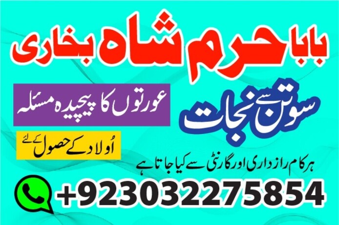 rawalpindi-no1-amil-baba-in-faisalabad-amil-baba-in-multan-uk-usa-big-1