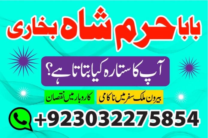 rawalpindi-no1-amil-baba-in-faisalabad-amil-baba-in-multan-uk-usa-big-2