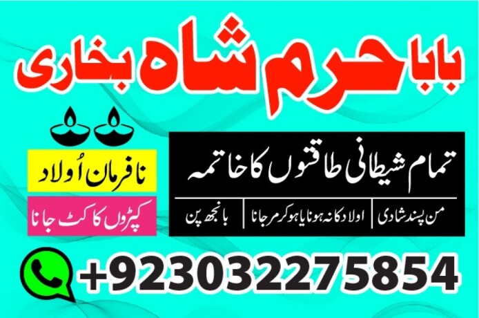 rawalpindi-no1-amil-baba-in-faisalabad-amil-baba-in-multan-uk-usa-big-3