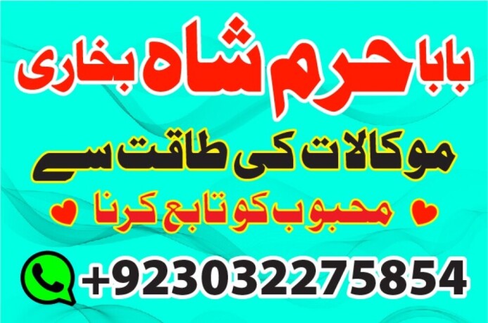 rawalpindi-no1-amil-baba-in-faisalabad-amil-baba-in-multan-uk-usa-big-2