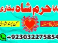 rawalpindi-no1-amil-baba-in-faisalabad-amil-baba-in-multan-uk-usa-small-2