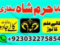 rawalpindi-no1-amil-baba-in-faisalabad-amil-baba-in-multan-uk-usa-small-3