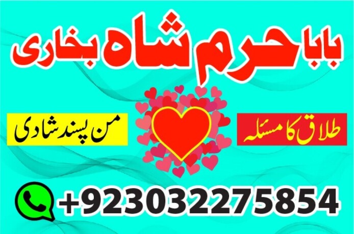 rawalpindi-no1-amil-baba-in-faisalabad-amil-baba-in-multan-uk-usa-big-2