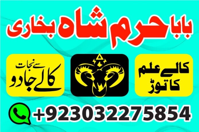 rawalpindi-no1-amil-baba-in-faisalabad-amil-baba-in-multan-uk-usa-big-3