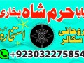 rawalpindi-no1-amil-baba-in-faisalabad-amil-baba-in-multan-uk-usa-small-1