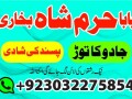 rawalpindi-no1-amil-baba-in-faisalabad-amil-baba-in-multan-uk-usa-small-2