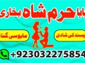 rawalpindi-no1-amil-baba-in-faisalabad-amil-baba-in-multan-uk-usa-small-0