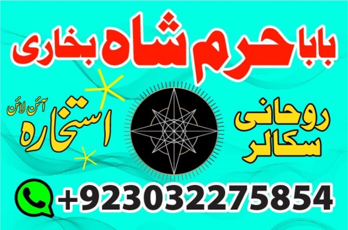 rawalpindi-no1-amil-baba-in-faisalabad-amil-baba-in-multan-uk-usa-big-1